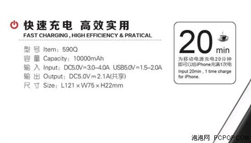 移動電源