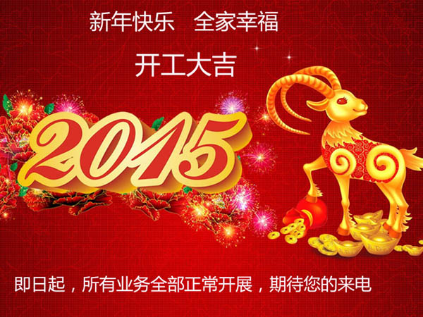 華萬(wàn)達(dá)U盤生產(chǎn)工廠恭祝朋友們開工大吉